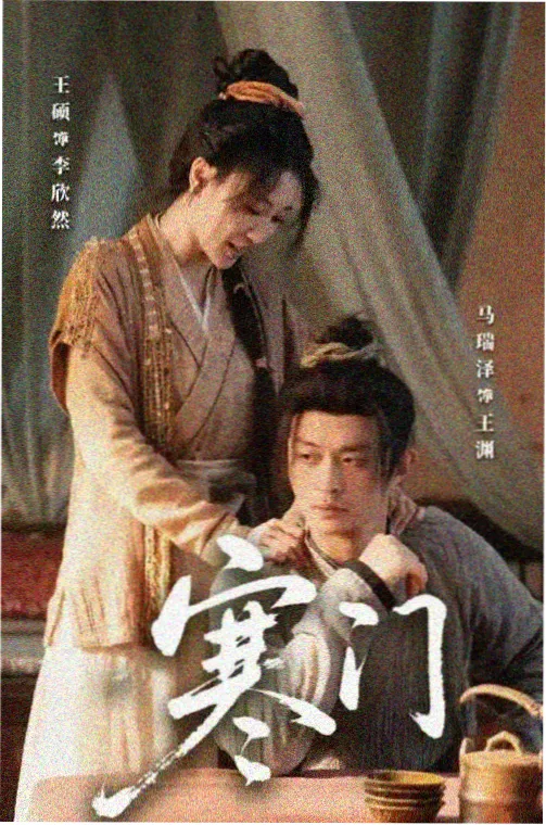 汉江以南 剧集封面