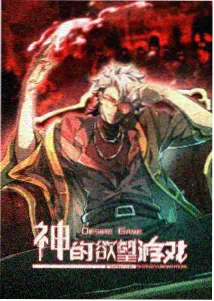 剑鸣长夜 动画封面